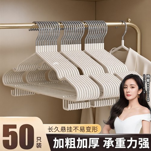 衣架家用挂衣无痕加厚加粗带钩加大防滑衣撑子2025新款晾衣服挂架