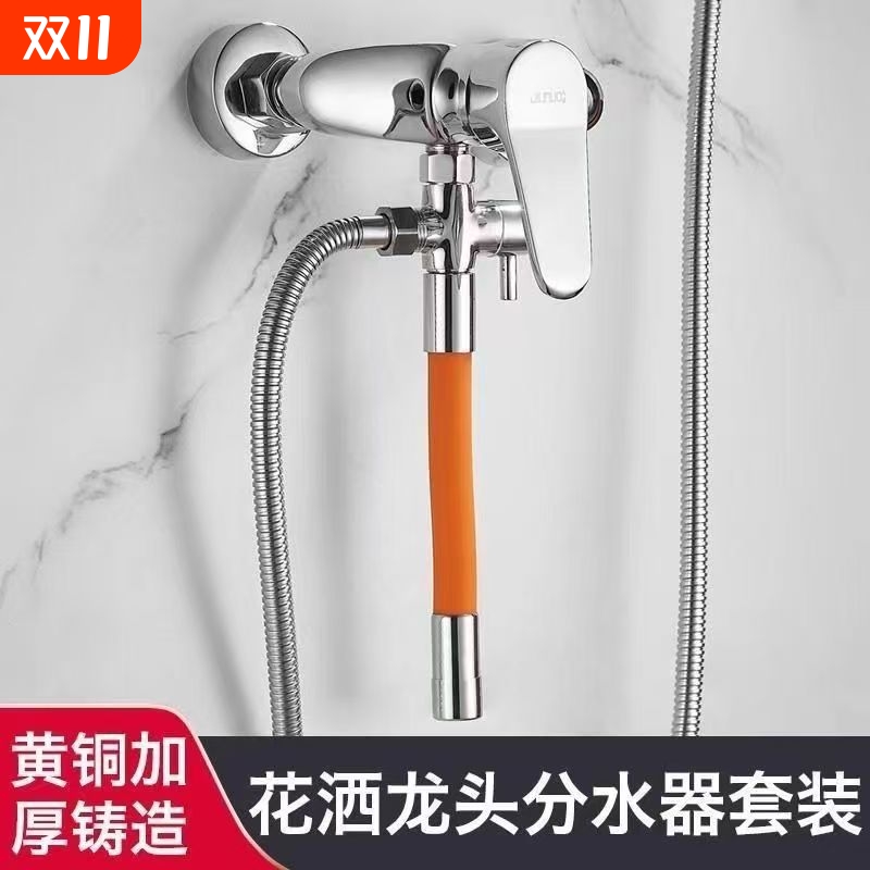 混水阀改装一分二出水三通分流分水器淋浴花洒洗衣机水龙头双出水