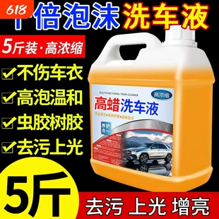 洗车液洗车水蜡泡沫液汽车专用强力去污高泡黑车沫喷壶浓缩上光