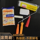 小滚筒刷4寸滚筒迷你乳胶漆刷子修补边角油漆涂料刷墙工具无死角