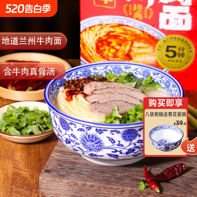 金城唏嘛牛2袋起正宗兰州牛肉面速食含酱牛肉含食品甘肃美食拉面