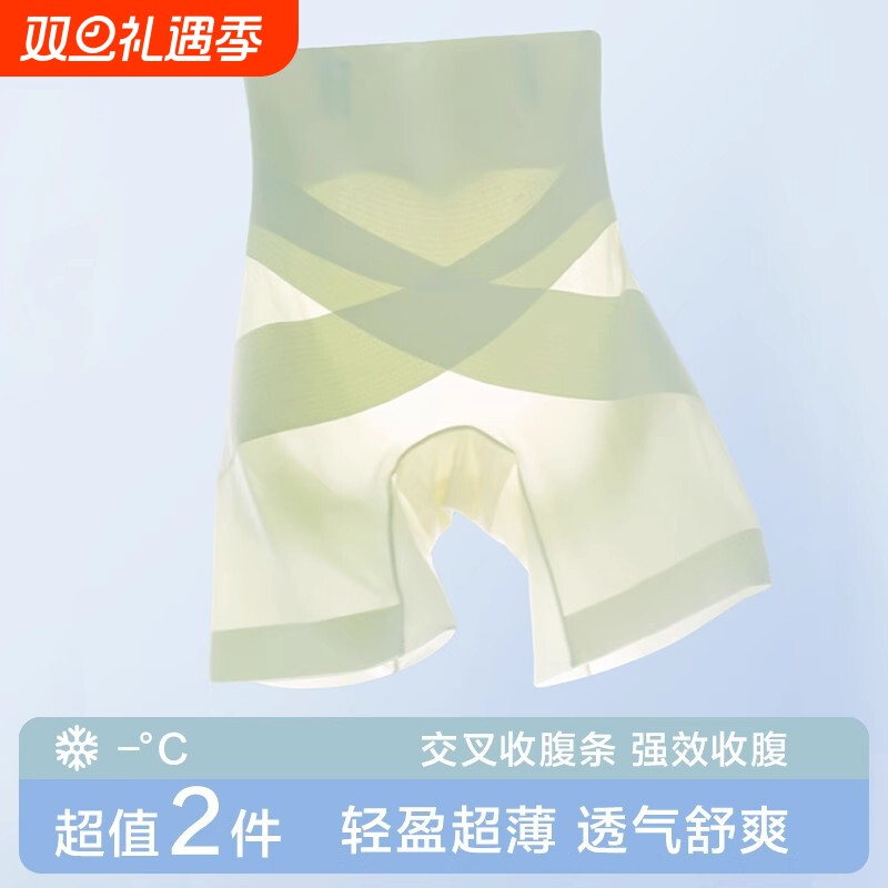 高腰薄款提臀冰丝无痕防走光安全