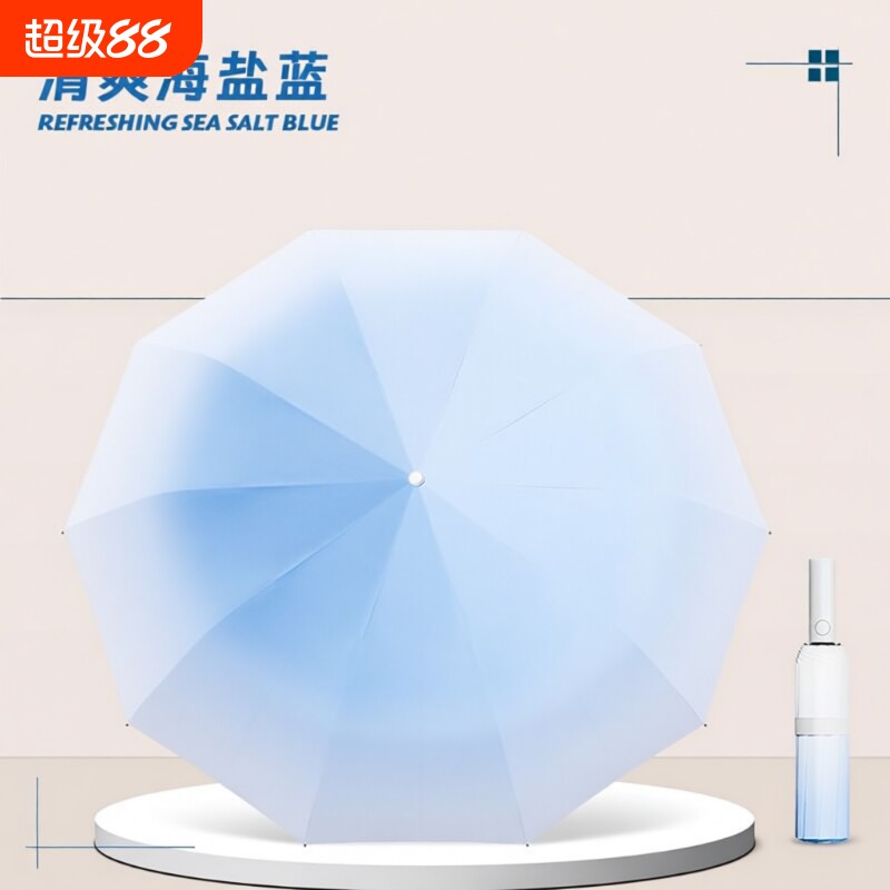 渐变伞全自动雨伞防晒遮阳伞折叠伞自动大号防紫外线晴雨两用加固