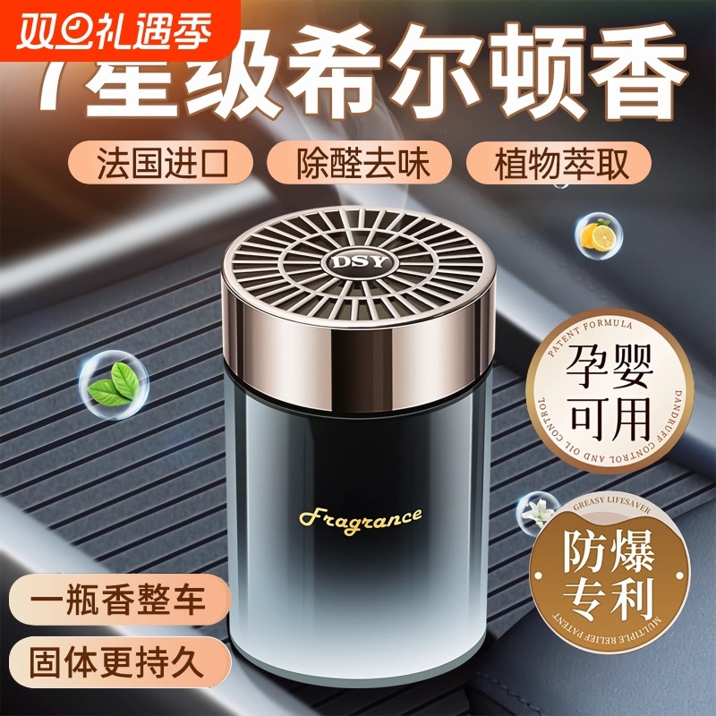车载香薰2025新款固体香膏持久留香汽车香水内除异味净化空气专用