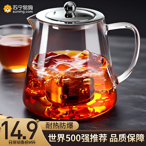 加厚高硼硅泡茶壶套装|千人加购