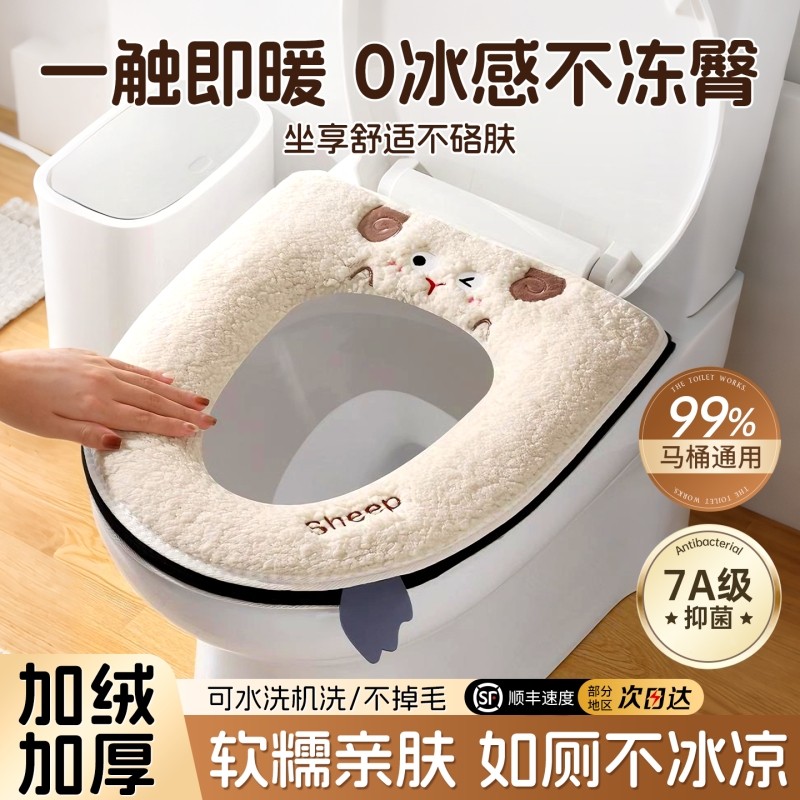 过年羊羔绒马桶垫马桶坐垫冬季保暖加厚防水坐便器2025新款加绒