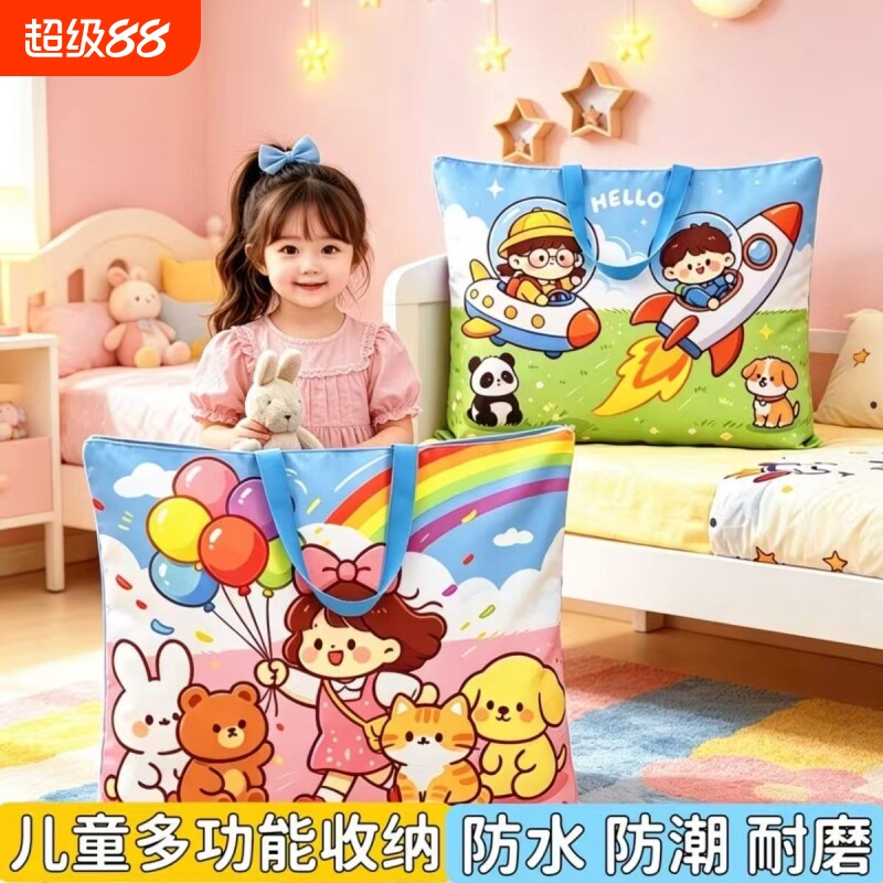 儿童幼儿园开学衣服被子收纳袋手拎拉链式新款打包袋家用防尘防潮图片