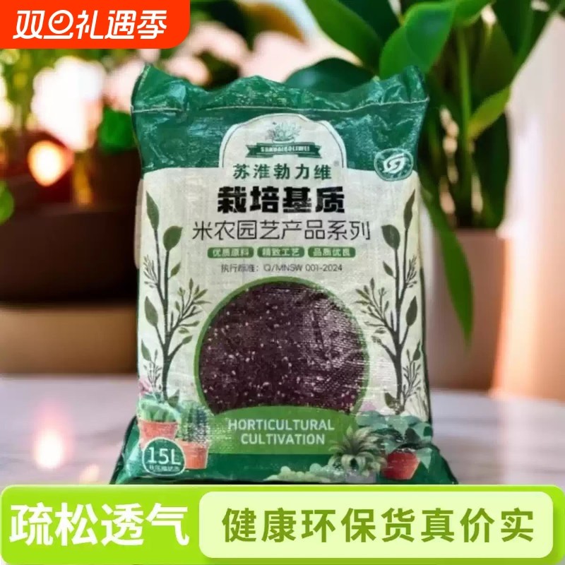 泥炭营养土保水保肥纯有机蔬菜育苗花卉扦插植土养花种菜土壤种植