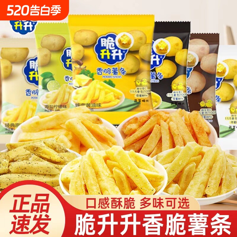 脆升升香脆薯条蜂蜜黄油味网红儿童小零食礼包休闲食品好吃原味