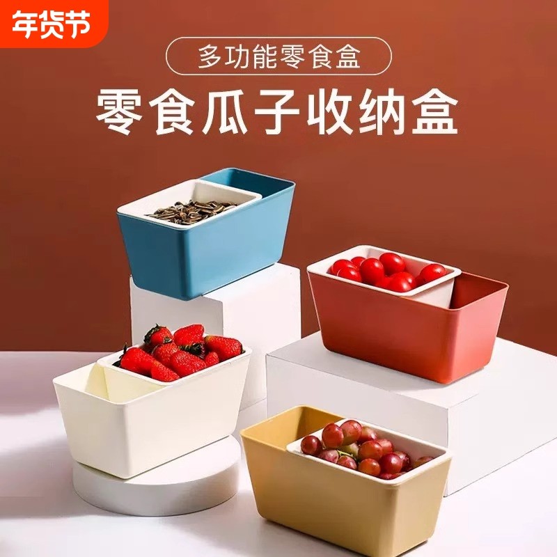 懒人双层水果盘沥水篮客厅家用放零食收纳托盘嗑吃瓜子盒神器防滑,家装主材,沥水篮,淘宝优惠券,粉丝福利购,淘宝优惠卷