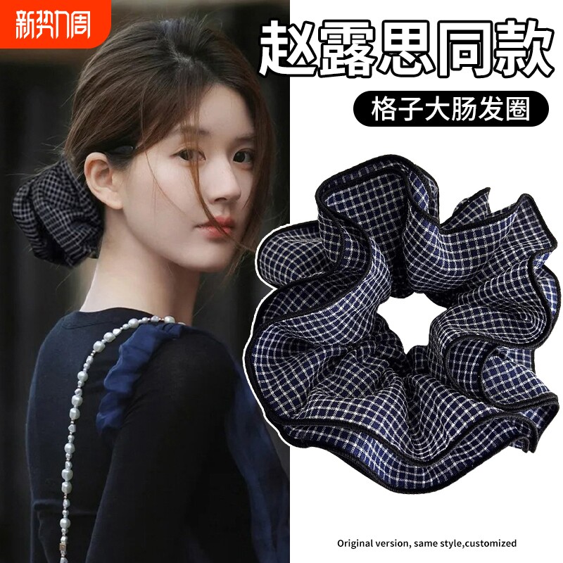 格纹秋冬慵懒超大大肠发圈女2025新款豹纹高级感丸子头头花绳头饰