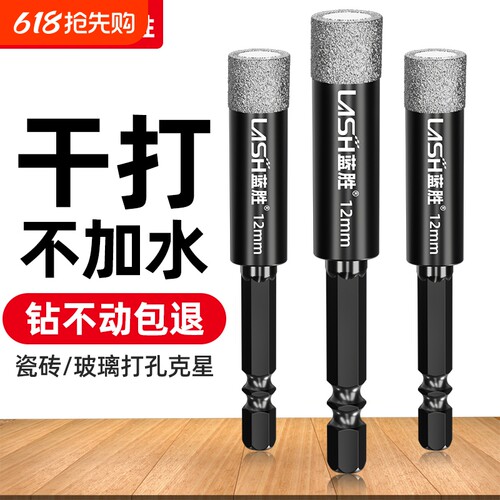 瓷砖专用金刚石钻头|千人加购