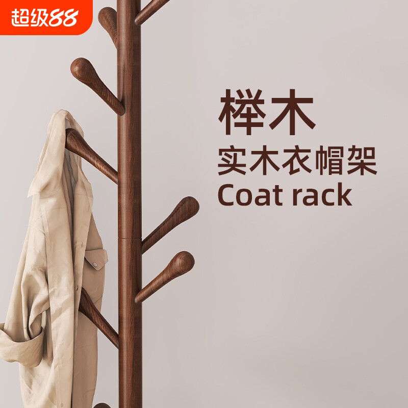 【实木衣帽架=高级*美观*稳固】图片
