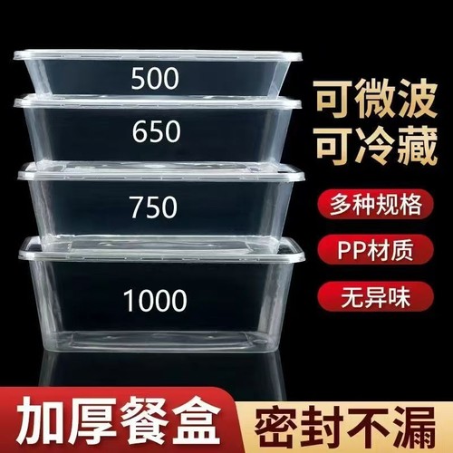 透明加厚餐盒带盖|超1000次加购