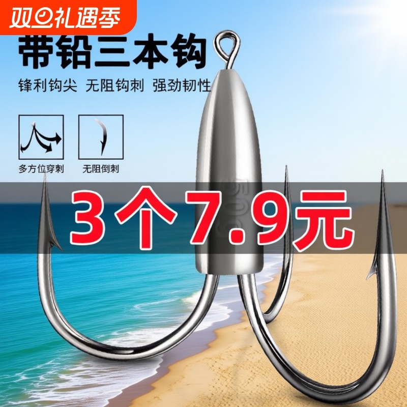 3爪锚钩路亚锚钩带铅三本钩刀尖矛鱼钩子茅钩专用鱼钩溪流高碳钢