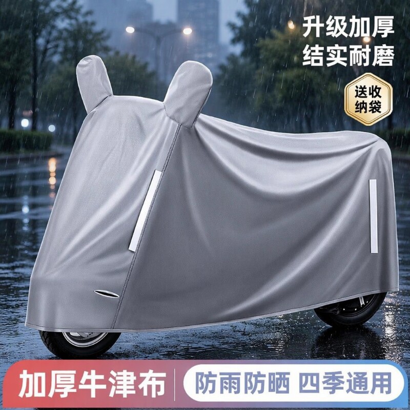 电动车防雨罩防尘车罩雅迪电瓶车图片