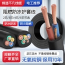 rvv纯铜芯三相电缆线2芯3芯4芯1.01.52.546平方电源线护套线铜线