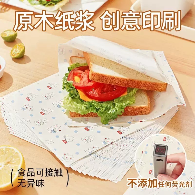 三明治包装纸袋早餐防油纸食品级手抓饼汉堡防油纸三文治纸袋,厨房/烹饪用具,烘焙用纸,淘宝优惠券,粉丝福利购,淘宝优惠卷