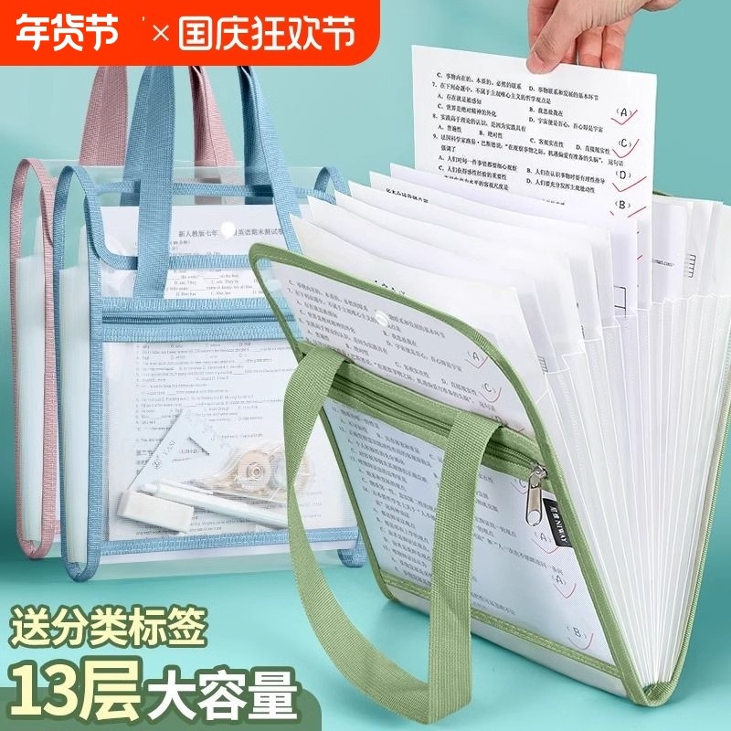 金利透明试卷收纳风琴包竖式手提文件夹13层大容量风琴袋学生科目分类袋多格插页文件袋资料收纳整理收纳包,文具电教/文化用品/商务用品,文件夹/试卷夹,淘宝优惠券,粉丝福利购,淘宝优惠卷