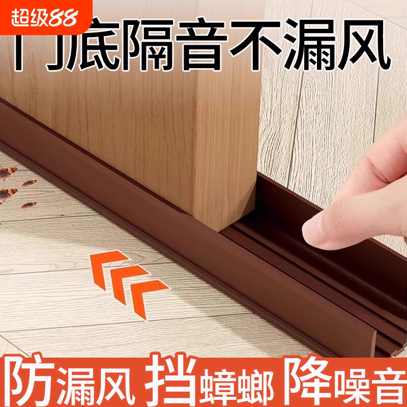 门缝密封条门底防风隔音缝隙胶条入门窗挡风神器挡风条底部防虫图片