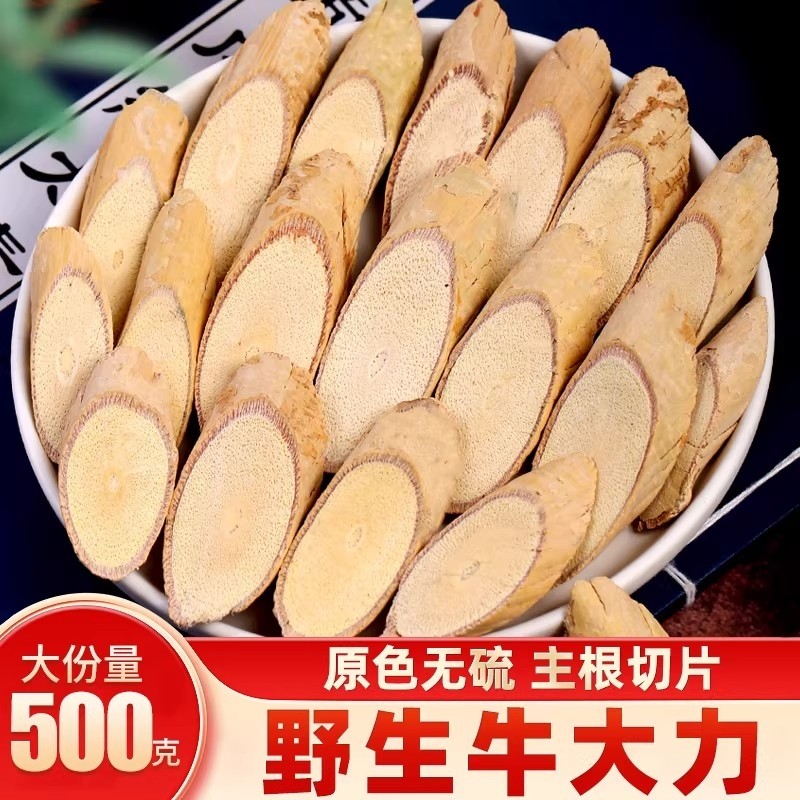 正宗牛大力中药材野生新鲜干货整根切片大力薯金钟根煲汤泡酒滋补