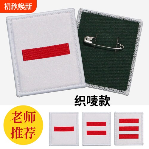 ▶开学新款队杠准备好了嘛！！！