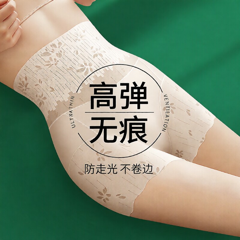 高腰收腹安全裤女内裤防走光强力收小肚子提臀短裤旗袍专用平角裤