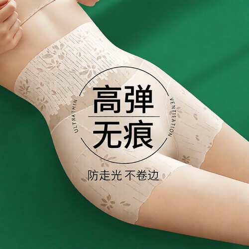 高腰收腹安全内裤二合一夏季薄款
