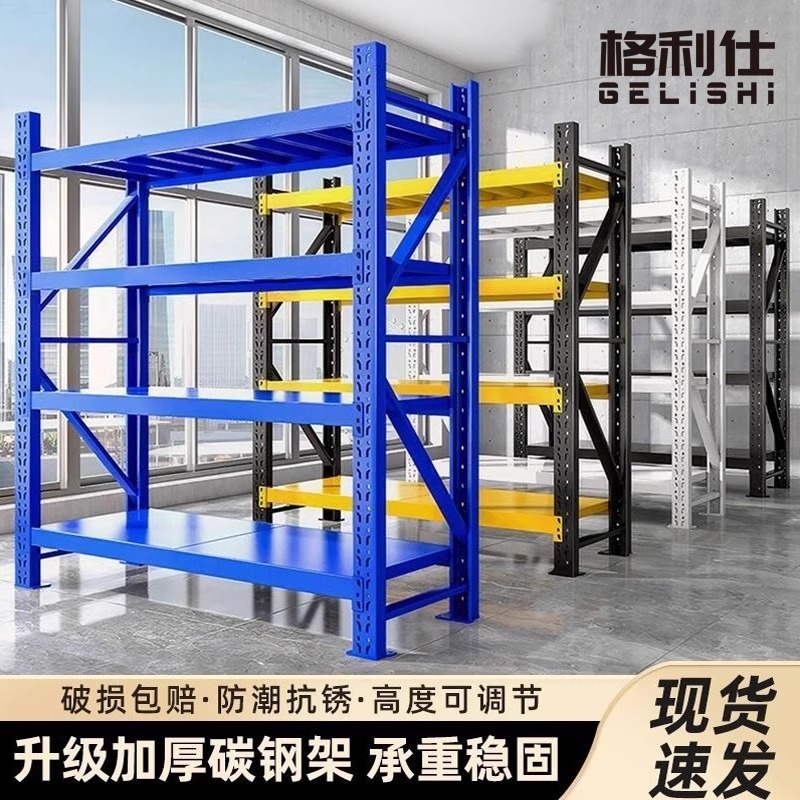 碳钢重型仓储货架|超3000次加购