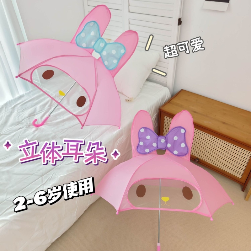 库洛米儿童雨伞女童宝宝幼儿园小女孩迷你可爱卡通玩具伞耳朵公主
