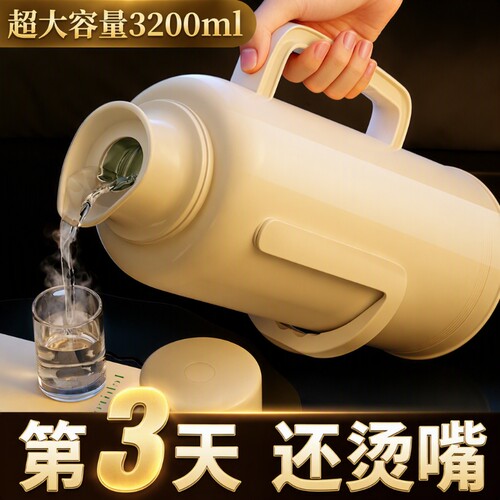 家用大容量保温水壶|千人加购
