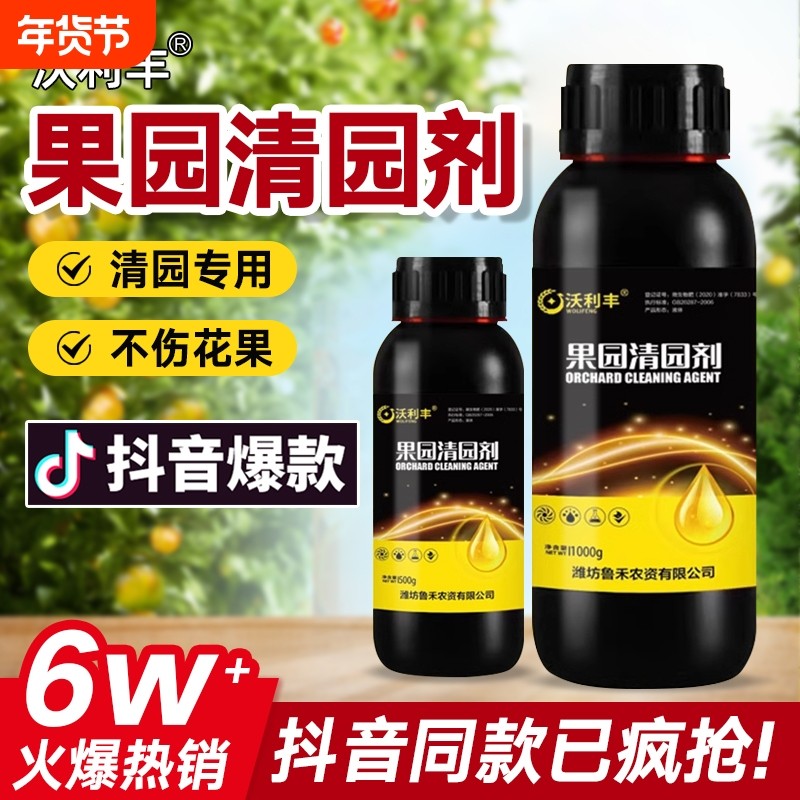 沃利丰果园清园壹号一号果树专用清棚抗逆恢复树势微生物菌剂果树,鲜花速递/花卉仿真/绿植园艺,家庭园艺肥料,淘宝优惠券,粉丝福利购,淘宝优惠卷