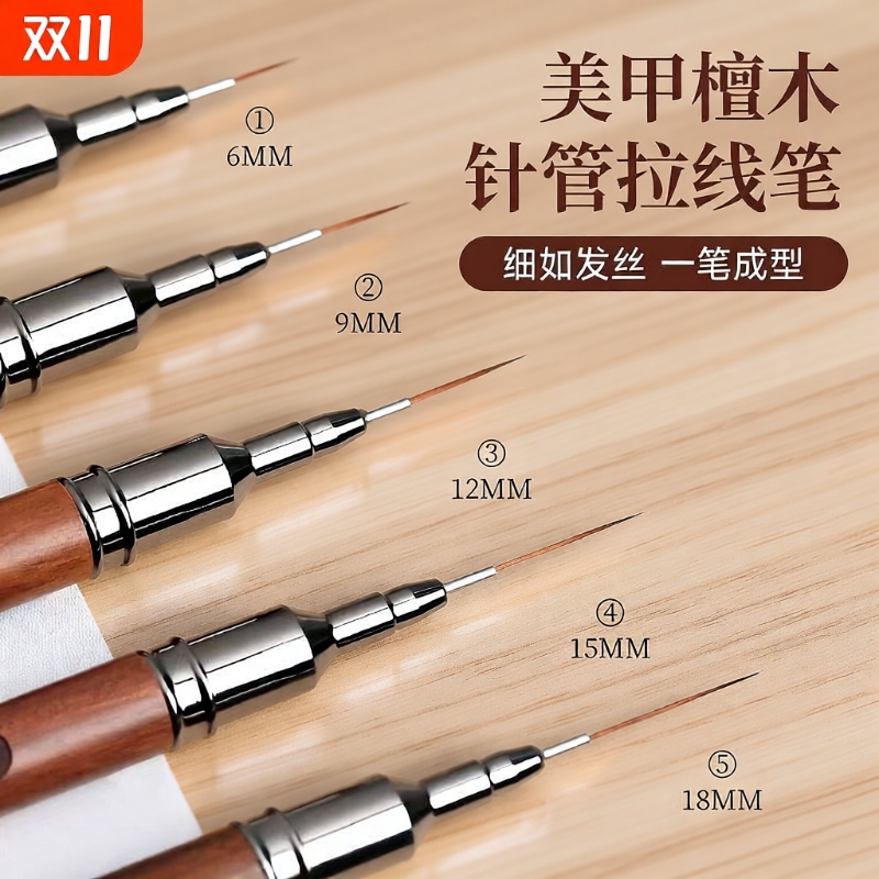日式美甲针管拉线笔|千人加购