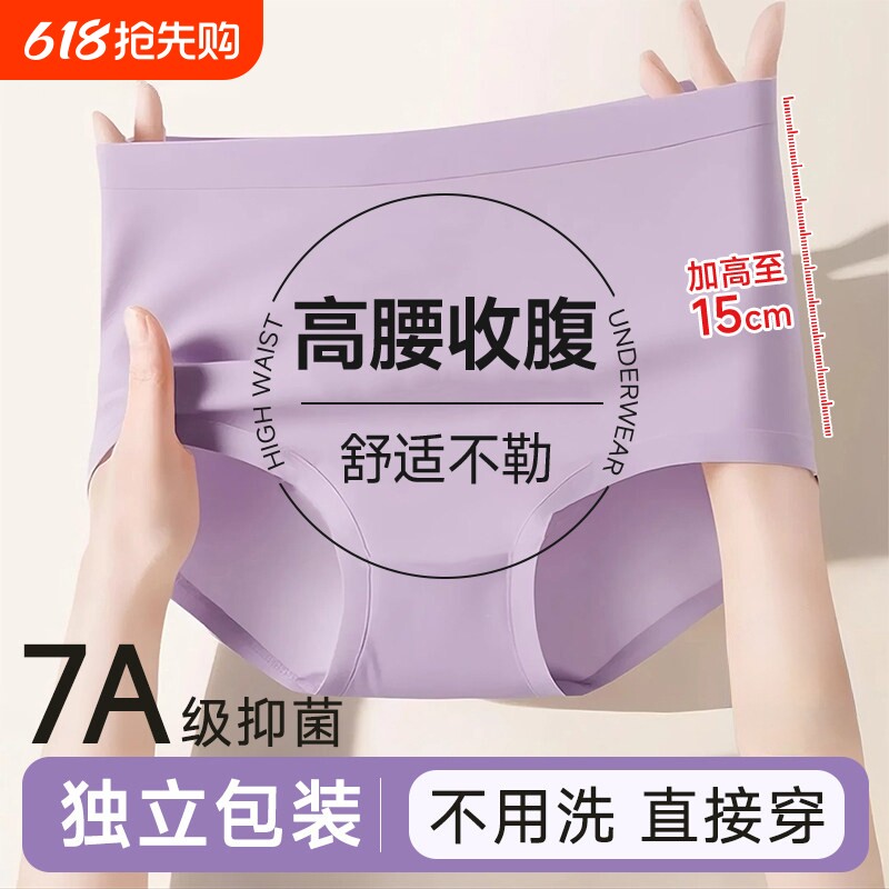 一次性内裤高腰女士免洗灭菌短裤孕妇月子产妇三角底裤产后收腹