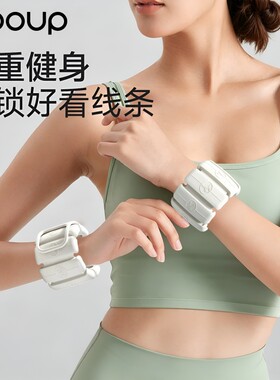 负重手环硅胶可拆卸瘦手臂