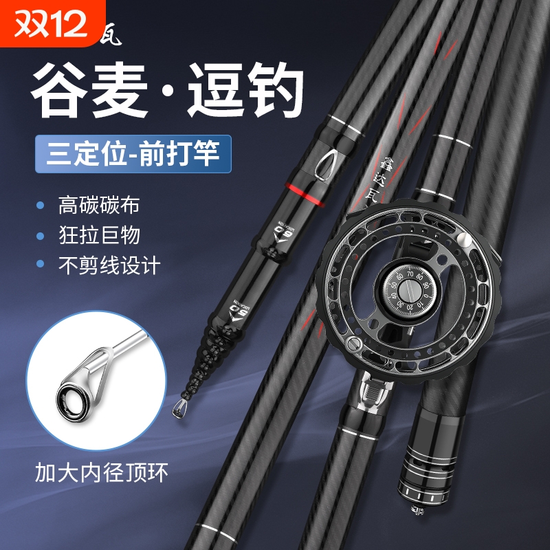 鑫达瓦鱼竿19调超轻超硬谷麦竿逗钓竿长节不剪线手竿三定位前打竿