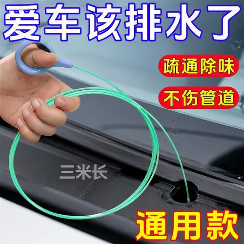 疏通神器汽车天窗排水孔清洁刷子