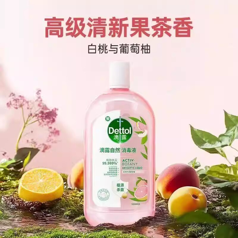 滴露香氛自然衣物消毒1L+洗衣机槽清洗剂杀菌植源温和家用