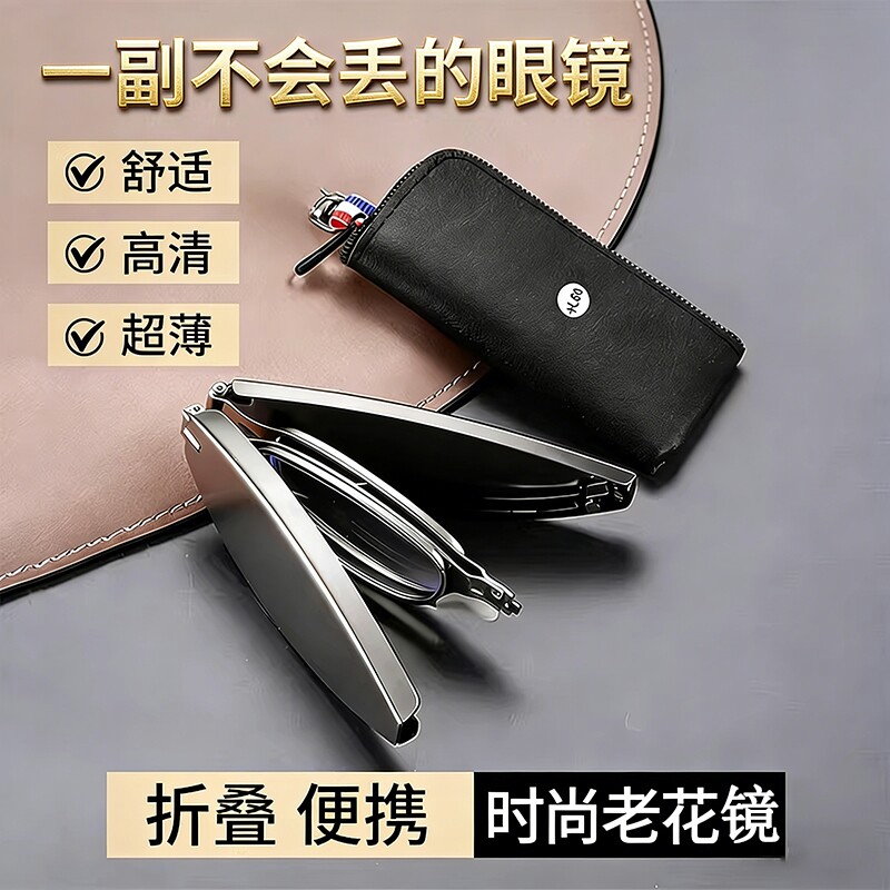 老花镜男款折叠便携中老年男式老花眼镜防蓝光高档品牌正品老光镜
