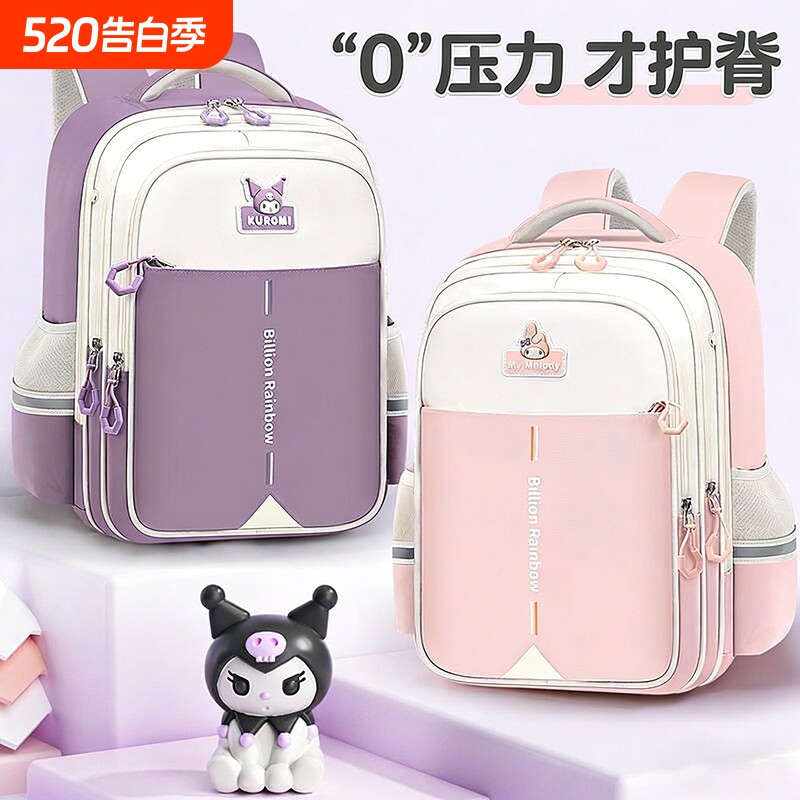 2026新款库洛米儿童小学生书包1-3年级减负超轻大容量男女孩双