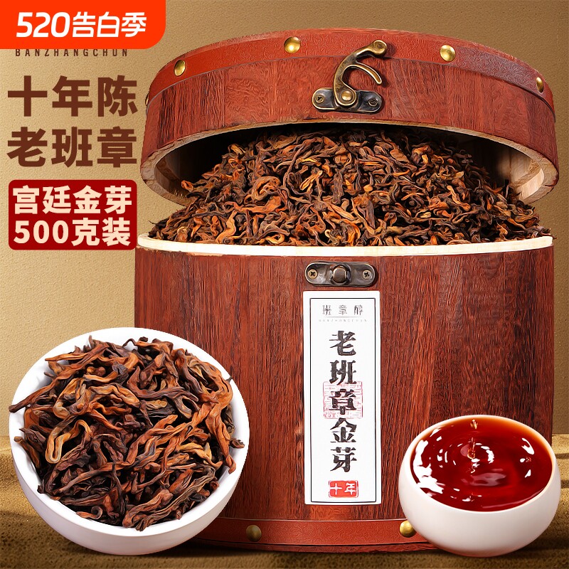 老班章普洱茶熟茶云南以上古树茶十年勐海熟普茶叶自己喝送礼盒装