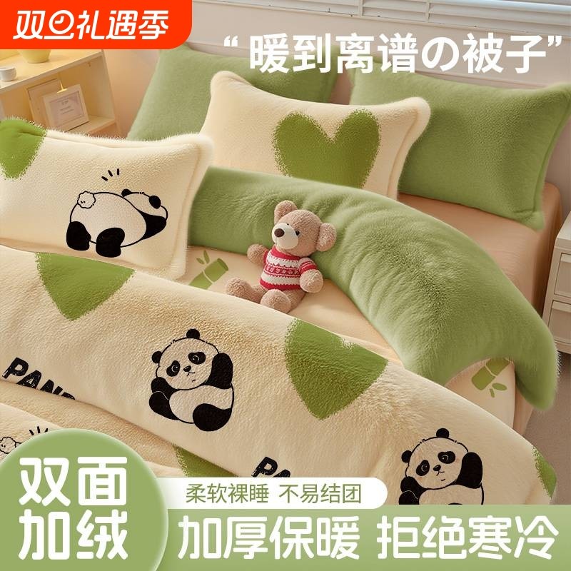 加厚冬被牛奶绒被子床上用品双面绒暖被春秋被卡通儿童暖被免被罩