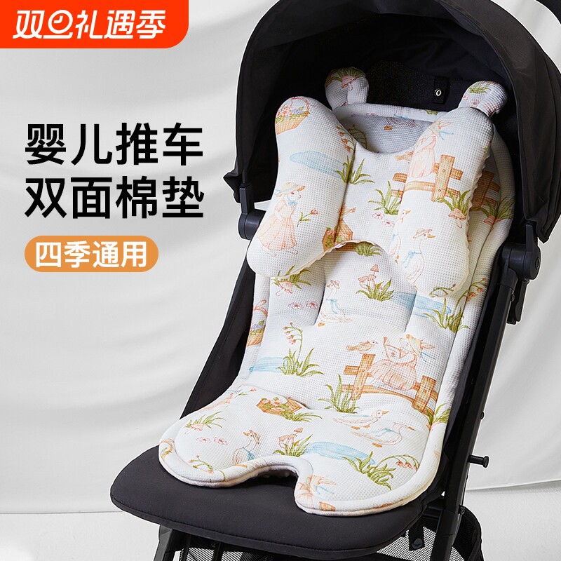 婴儿车垫子宝宝溜娃车推车坐垫棉垫儿童遛娃神器通用躺垫秋冬餐椅