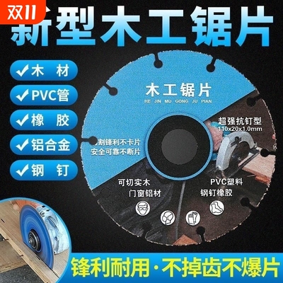 新型木工锯片4寸PVC塑料