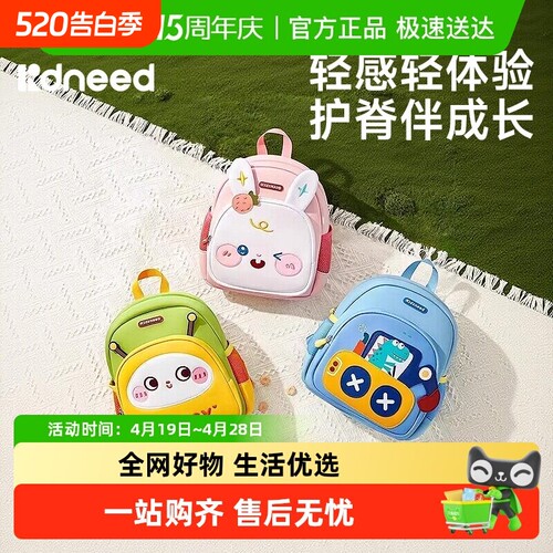 KIDSNEED柯斯德尼儿童防走失双肩书包防水面料小学生幼儿园动物