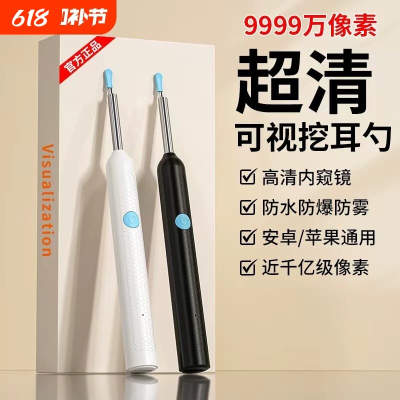 可视挖耳勺高清家用采耳工具套装掏耳神器带灯内窥照明儿童掏耳朵