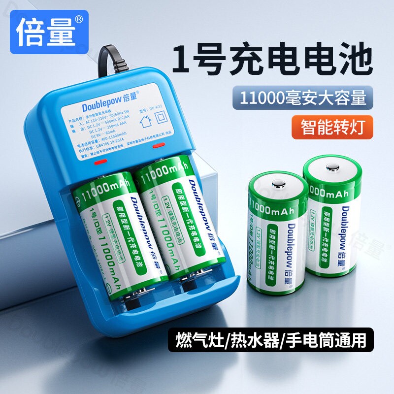 倍量1号充电电池燃气灶热水器通用一号可usb充电大号可替1.5V锂电图片
