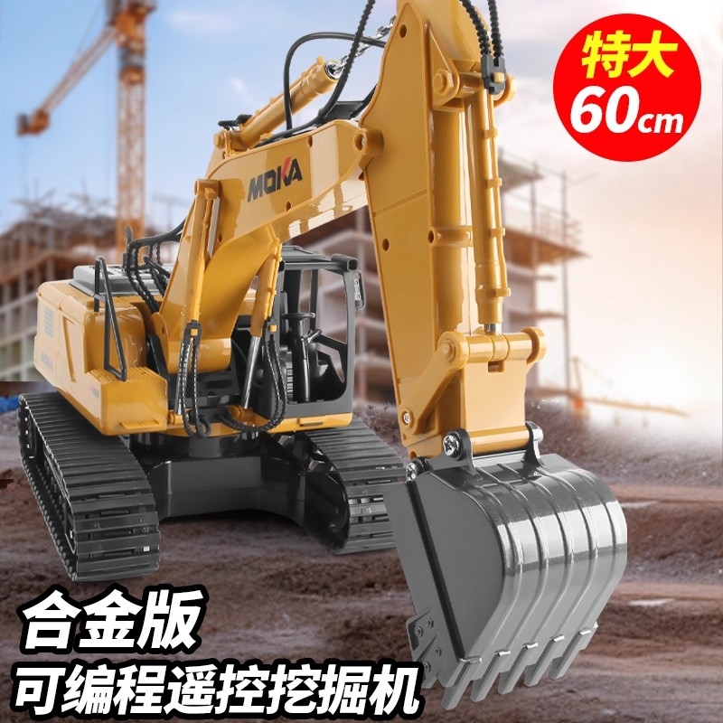 特大号挖掘机遥控合金玩具无线仿真男孩大型挖土工程车儿童超大号