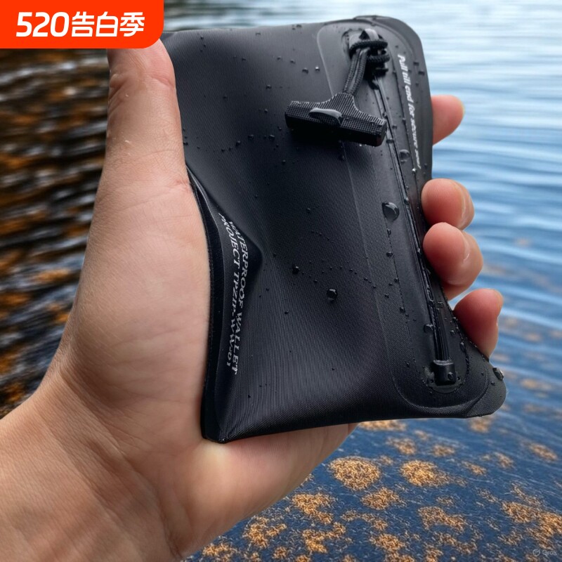 潜水军工级防水钱包信用卡包户外车钥匙数据线耳机随身便携钱包