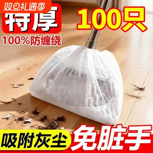 一次性扫把除尘套地面毛发清理